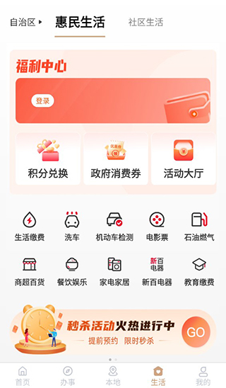 我的宁夏App