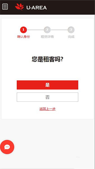 优区生活租房APP