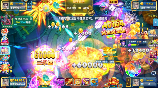 指尖捕鱼九游版