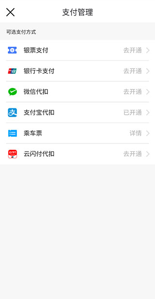 南昌地铁乘车码app