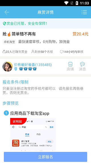 众人帮App