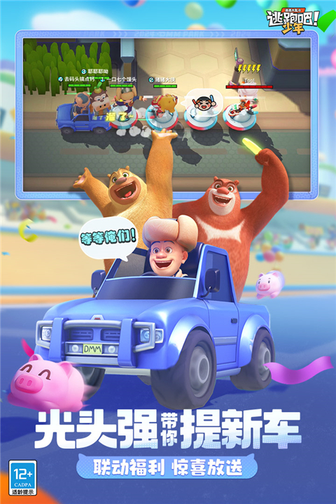 逃跑吧少年神明服2024最新手机版