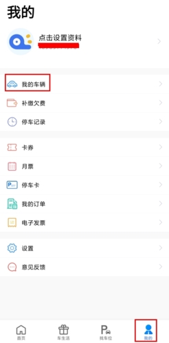 合肥停车app