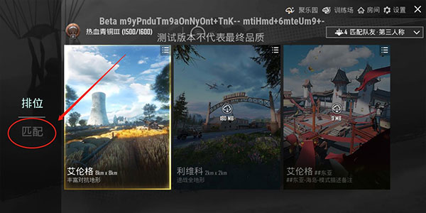 pubg体验服官方正版