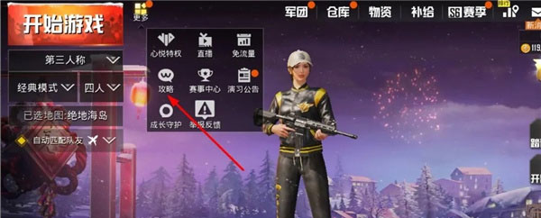 pubg体验服官方正版