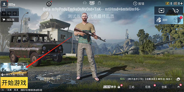 pubg体验服官方正版