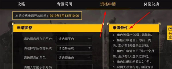 pubg体验服官方正版