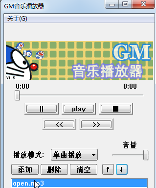 GM音乐播放器