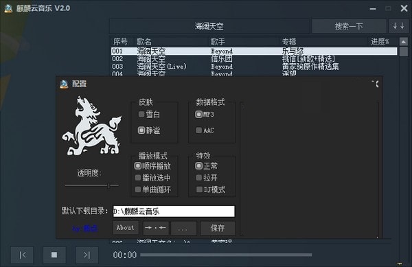 麒麟云音乐