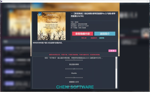 榕树音乐客户端