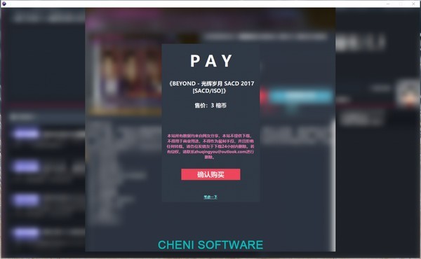 榕树音乐客户端