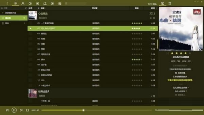 Foobox