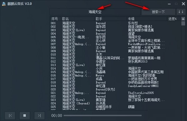 麒麟云音乐