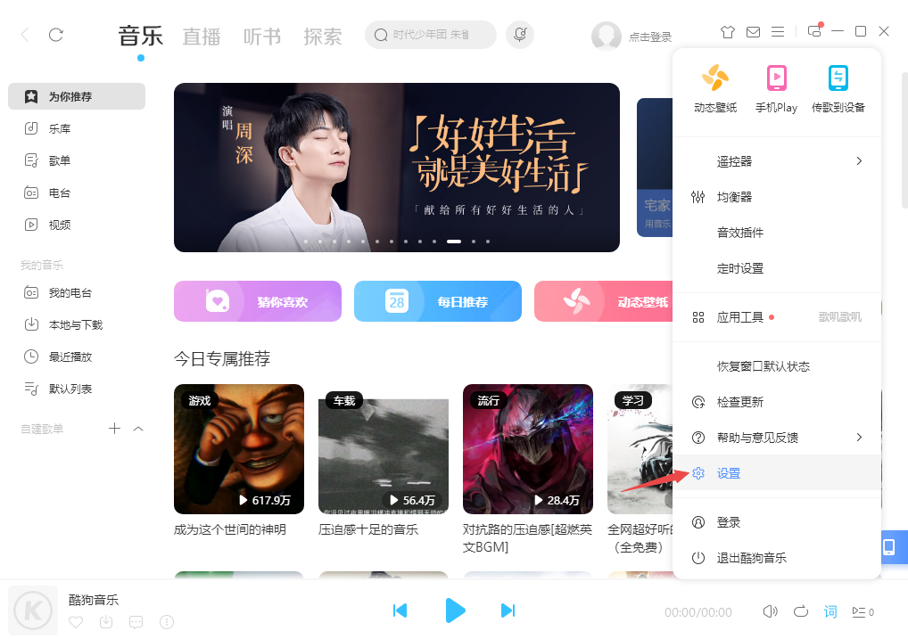 酷狗