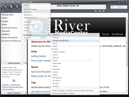 jriver media center