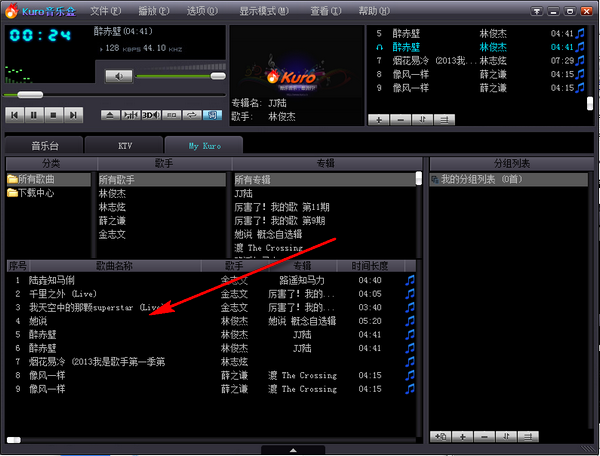 Kruo音乐盒