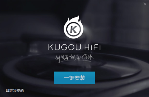 KOUGOU HiFi