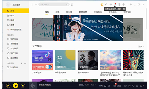酷我音乐最新版