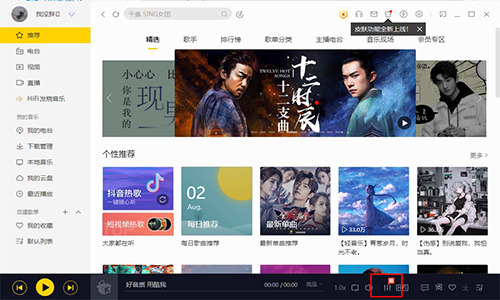 酷我音乐