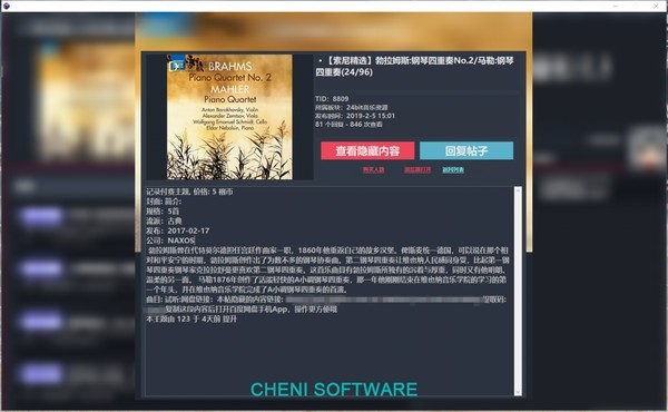 榕树音乐客户端