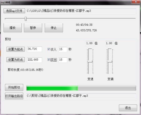 交谊舞曲播放器