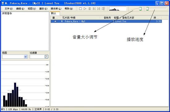 foobar2000音乐播放器