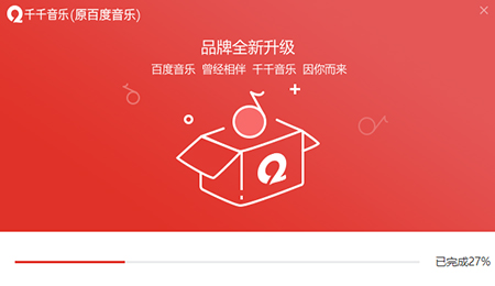 百度音乐电脑端