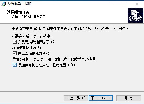 中国电信微服