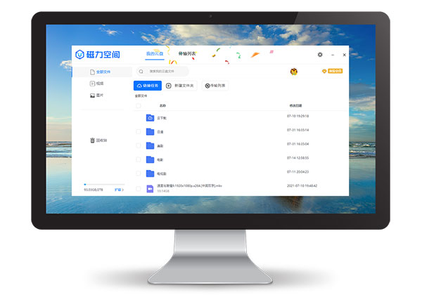 磁力空间pc版