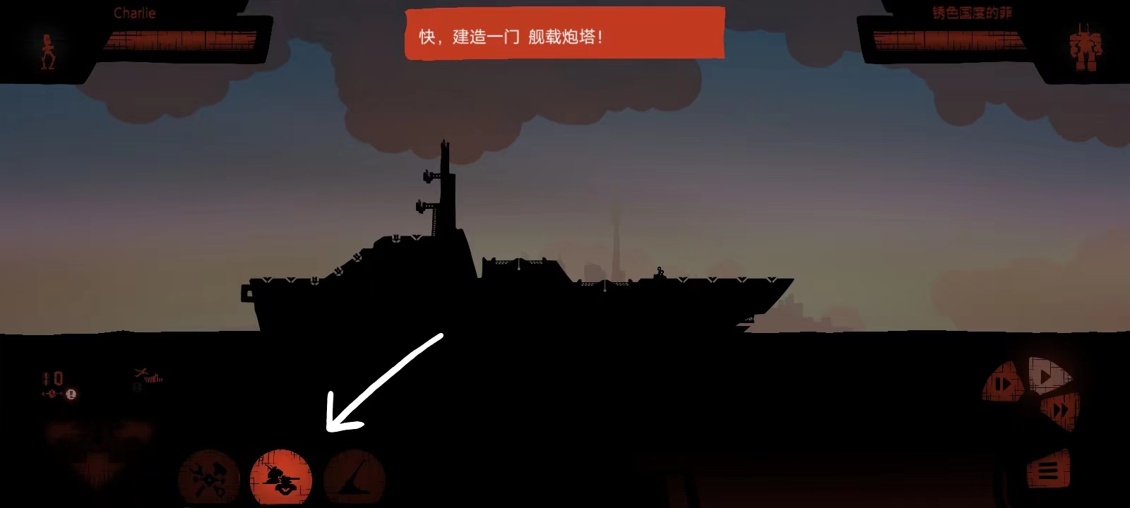 战列巡洋舰游戏中文最新版