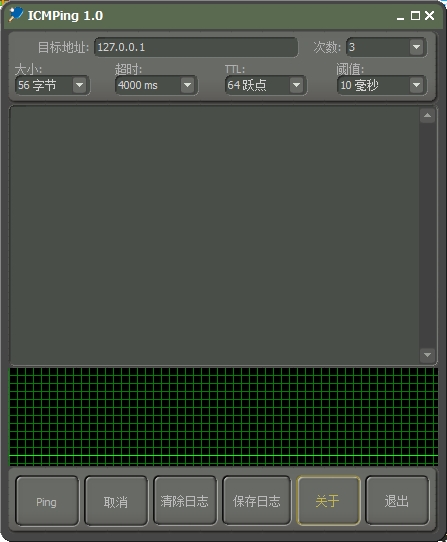 ICMPing(批量ping工具软件)