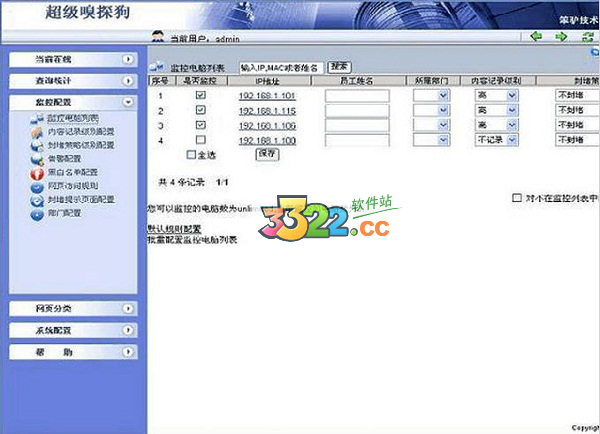 超级嗅探狗(WFilter ICF)
