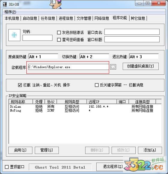 网吧幽灵4.5
