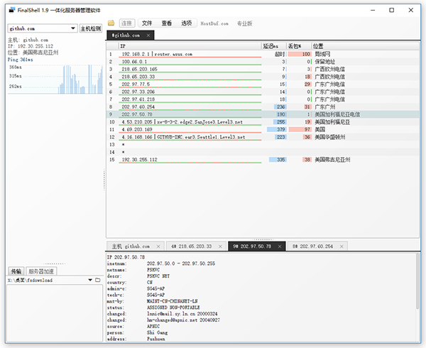 FinalShell(SSH工具)