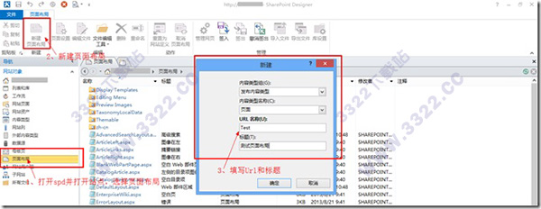 SharePoint Designer 2016中文版