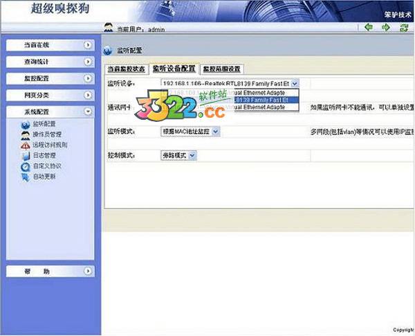 超级嗅探狗(WFilter ICF)