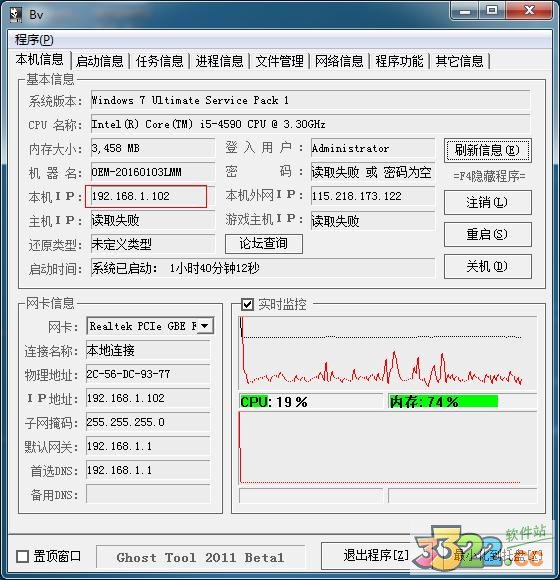网吧幽灵4.5