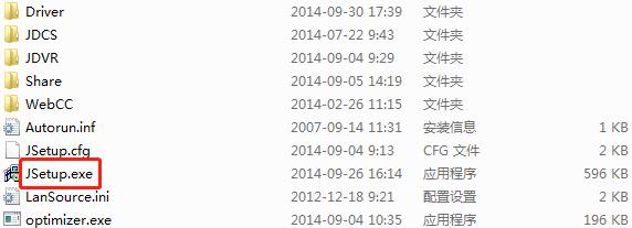 中维数字监控系统c920官方版