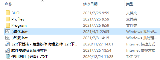 迅雷2021无限制版