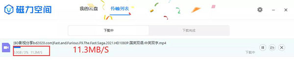 磁力空间pc版