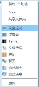 Radmin LAN最新版