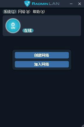 Radmin LAN最新版