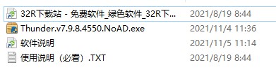 迅雷7精简版