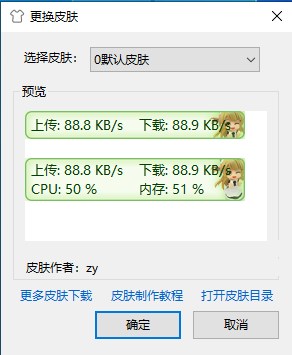 TrafficMonitor(网速监控悬浮窗软件)