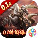 骑战三国手游下载 v1.0.0安卓版