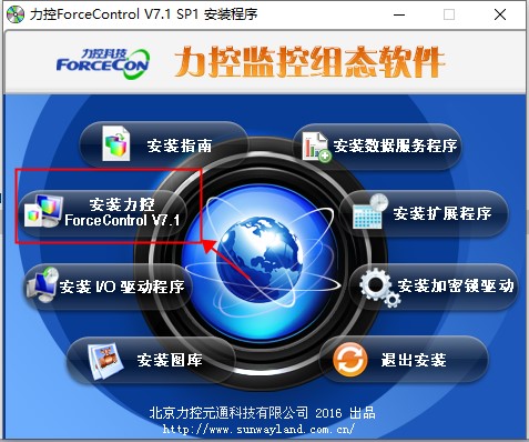 ForceControl(力控监控组态软件)