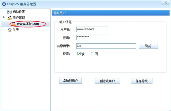 EasyFZS(ftp服务器配置工具)