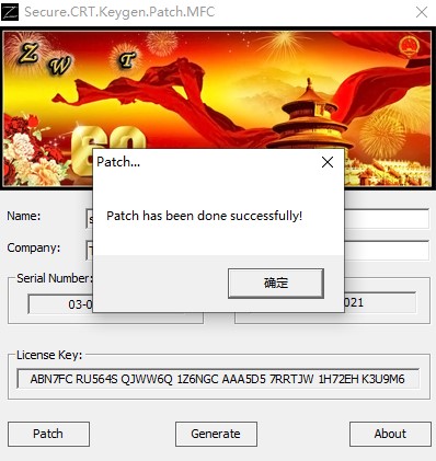SecureCRT官方版