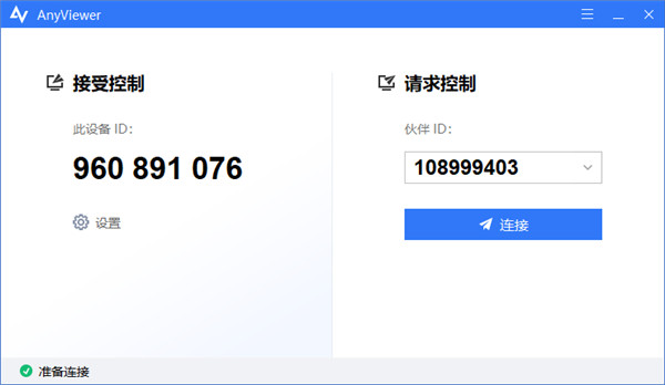 anyviewer免费版