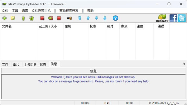 File Image Uploader(文件上传工具)